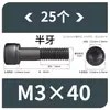Tornillos de Hexágono Interior, Grado 12.9, Alta Resistencia, Rosca Completa, Rosca Parcial, Tornillos Negro Mate, Cabeza Cóncava, Tornillos de Cabeza Cilíndrica M3 M10