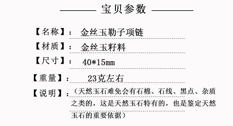 勒子项链_11.jpg