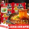 Bolsa de Fideos de Arroz Picantes y Ácidos de la Hermana Gu Desayuno Empaquetado Comida Perezosa para Dormitorio Fideos de Arroz Listos para Comer Fideos Instantáneos