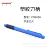 Raspador para desbarbar de acero inoxidable BS1018 recortador de bordes NB1000 mango para recortador de bordes BS1010 hoja de raspador BK3010