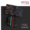 Funda Color Completo Switch2 2ª Generación TPU Funda Protectora Pintada Fabricante Cubierta Protectora Dividida Funda Protectora Switch2