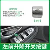 Adequado para Mercedes-Benz Classe C Classe Glc Botão Interruptor de Vidro Elétrico W253 W205 Botão do Interruptor da Janela