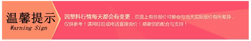 温馨提示行情图标