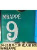 24-25 Real Madrid Coleção de Dois Convidados Adulto B Goods Jersey Número Letra Carimbo Número Mapa de Transferência de Calor Jersey