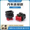 776273-1 Bainha de 14 Furos (Preto) 770520-1 Conector Carcaça Plástica Bainha 14 Furos À Prova D'água