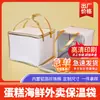 Bolsa aislante para pastel de cumpleaños 4/ 6810 pulgadas blanca portátil engrosada de papel de aluminio refrigerado bolsa de almacenamiento en frío para llevar