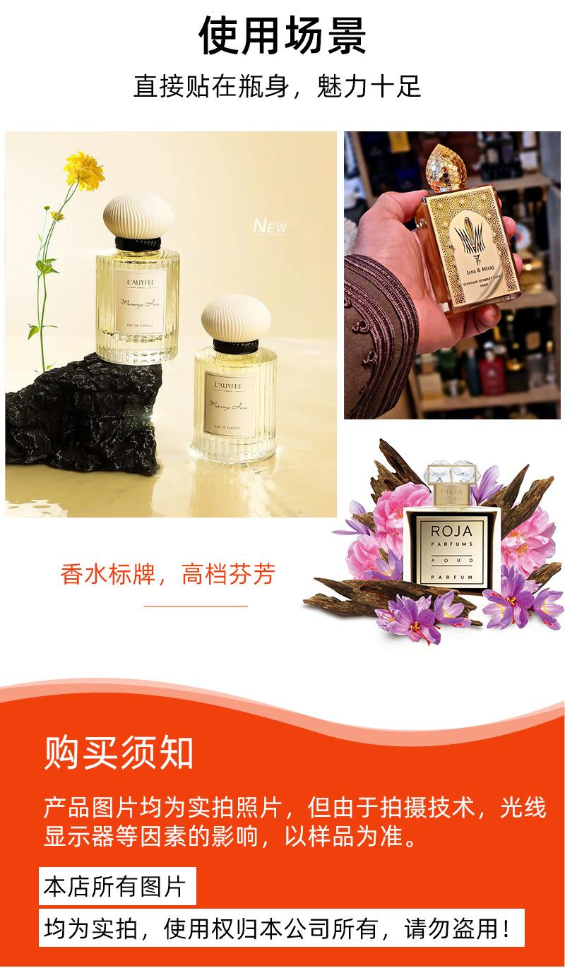 香水瓶标牌