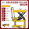 Carretilla Plataforma Elevadora Hidráulica Manual Xinli Elevador Móvil Elevador Pequeño Carretilla de Plataforma Plana Pequeña Simple de Empujar