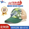 Primavera y verano transfronterizo para niños de algodón con protección solar, gorra de malla transpirable para verano, gorra de béisbol para niños y niñas, gorra gorra personalizada