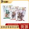 Bolsa de Snacks Vegetarianos de Carne Marca Aoa, Snacks Especiales para Disfrute Relajado, Venta al por Mayor para Tiendas de Conveniencia y Supermercados, 248g