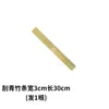 Tira de bambu fatia de bambu bambu nanmu natural tira de bambu plana artesanatos especiais tira de placa de bambu plana bastão de ensino régua disciplinar badalo de bambu ponteiro de ensino