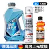 Líquido para lavar autos Laiben con cera, limpiador de alta espuma para autos, removedor potente de manchas, agente de limpieza que disuelve el agua con cera, botella con atomizador