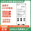 Bl-42D1F É Adequada para Bateria de Celular Lg G5/H860N H968 H960 H830 H868 F700