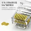 Seis tipos de conector RJ45 de paso para cable de red, conector de cristal chapado en oro de 3u-50u, conector de cristal perforado, conector de cristal para cable de red, cobre puro
