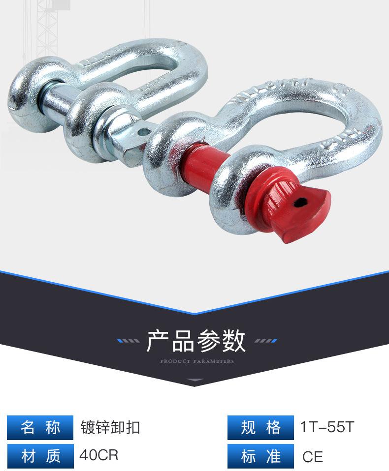 重型卸扣1_05.jpg