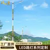 Zhongshan Luz de Calle LED al por Mayor Ingeniería Municipal Iluminación Exterior Luces de Jardín Zona Rural Nueva Fabricante de Luz de Calle LED de 6m