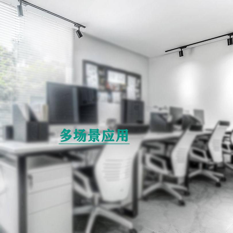 轨道灯1