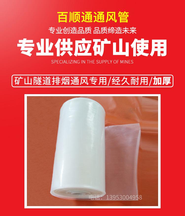 PE塑料薄膜通风管详情页-切片_01.jpg