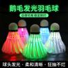 Peteca Luminosa à Prova de Vento LED Notilucente para Badminton com Lâmpada para Noite Peteca Notilucente de Alta Elasticidade