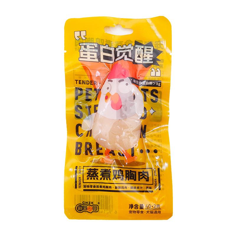 鸡胸肉白底
