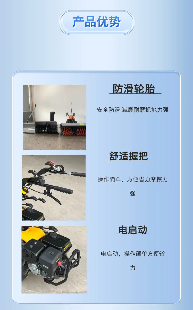 全齿轮扫雪机 (6).png