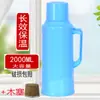 Bolsa de agua caliente doméstica de 2L/5 libras con carcasa de plástico, termo pequeño, botella de té, botella para agua hirviendo con revestimiento interior de vidrio