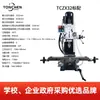 Fresadora pequena doméstica mini multifuncional furadeira fresadora precisão novo modelo metal 220V miniatura