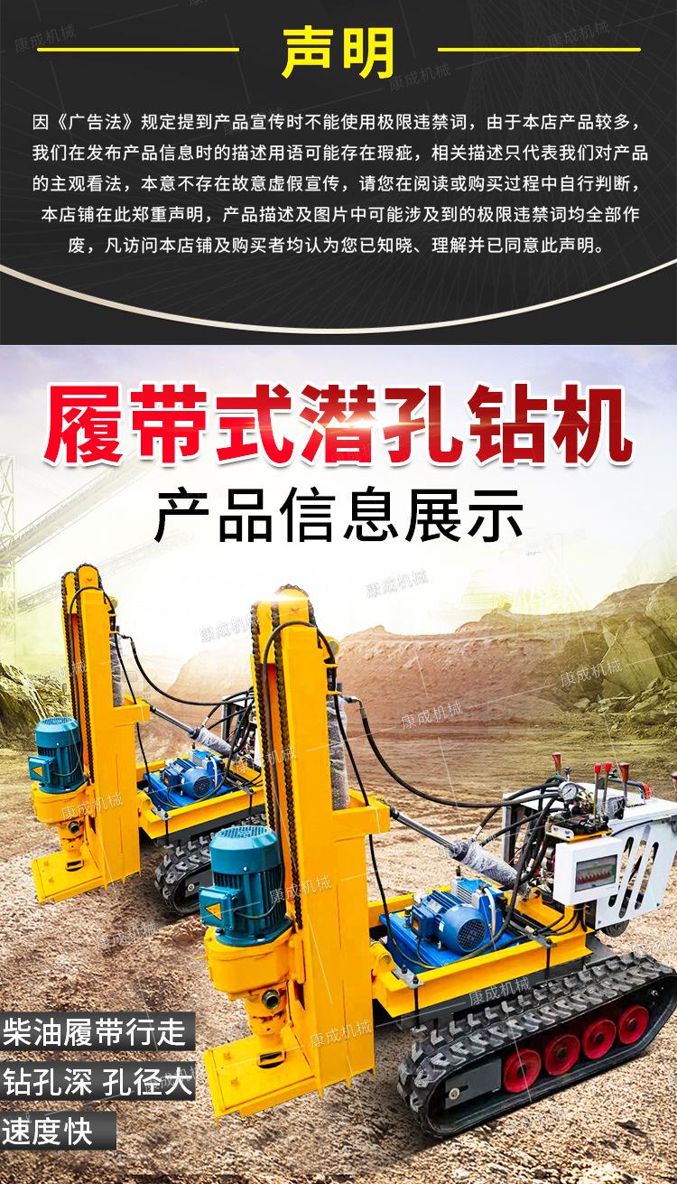康成履带式潜孔钻机详情1_08.jpg