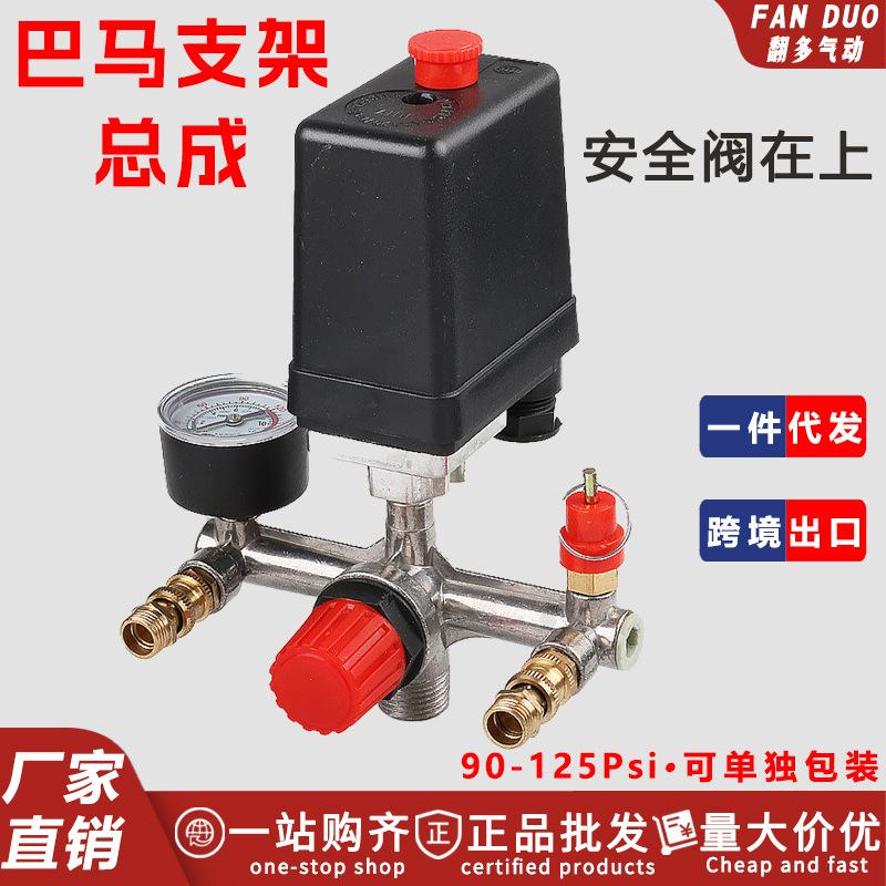 巴马支架安全阀在上主图