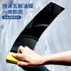 Película de Aceite para Coche Limpiador de Parabrisas Delantero de Coche Anticongelante Esencia para Limpiaparabrisas Red de Película de Aceite Concentrada Agua para Cristales Multifunción