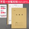 Libro de 50 hojas, doble cara, tamaño 16K, pegado, papel Kraft, para cuenta manual, Tong Yanlai fábrica venta directa al por mayor
