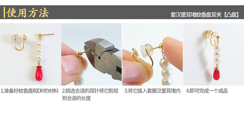 套汉堡耳堵蚊香盘耳夹【凸盘】.jpg