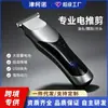 Novo Cortador de Cabelo Elétrico Profissional Cabeça de Óleo Escultura de Cabelo Doméstico Salão Display Digital Recarregável Cortador para Cabeça Raspada