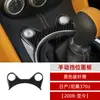 Adequado para Nissan Z34 Nissan 370Z mudança de marcha de fibra de carbono manual decorativo quadro adesivos acessórios de modificação do carro