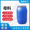 Direto da Fábrica Masterbatch Surfactante para Lavagem de Barris Detergente de Lavar Roupa Masterbatch Descontaminação Espessante Gel de Banho Masterbatch