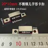 Clip de fijación para tira LED de acero inoxidable curvo en forma de U, clip para exterior e interior, clip para pared de fondo de techo