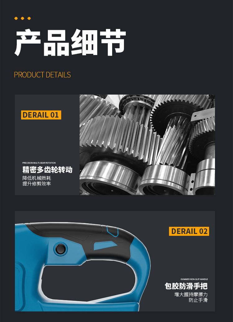 绿篱机详情12-9_13