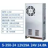 Fuente de Alimentación Conmutada Mingwei S-350 220 a 24V 14.6A Adaptador Transformador Módulo Fuente de Alimentación Centralizada 12V 20A