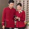 Nuevas ropa de trabajo para hostelería estilo chino manga larga personal de servicio de hotel club restaurante restaurante de té ropa característica otoño e invierno femenina