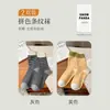Meias Listradas de Outono e Inverno para Mulheres, Estilo Nicho Color-Blocking Listrado Vertical Retrô, Meias Casuais de Cano Médio, Meias Sem Costura Enrugadas