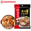 Material base para olla caliente Haidilao Sopa clara fresca y fragante Material base para olla caliente Sopa de huesos Sopa de hongos fresca y fragante