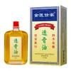 Aceite Penetrante para Músculos y Huesos, Líquido Penetrante para Huesos de Moxibustión al por Mayor, Productos de Venta Ambulante, Ungüento Penetrante para Huesos, Aceite de Masaje Relajante para Cuello, Hombro, Cintura, Pierna