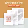 Bolsas de Embalaje de Alimentos Impresas a Color Personalizadas Bolsas de Vacío para Alimentos Bolsas de Papel de Aluminio Bolsas Auto-Sellantes con Base Impresión de Película en Rollo Laminado Fabricante