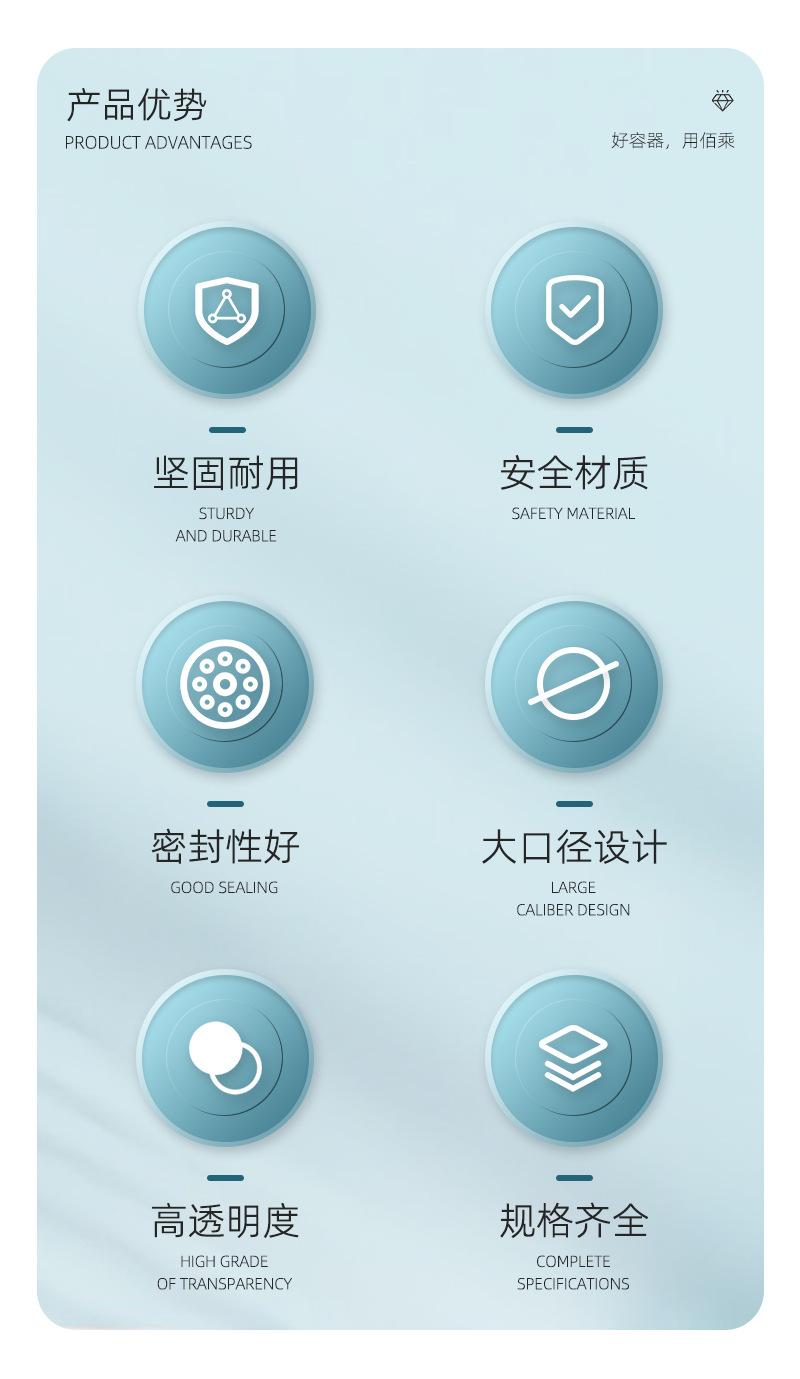 009广口瓶详情页_05.jpg