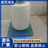 Hilo de Empaque Especializado para Máquinas de Coser Portátiles, Hilo Sellador Blanco Dahua 103, Resistente al Desgaste e Hilo Continuo para Sellado de Bolsas Tejidas