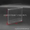 Caja de plástico transparente HD de PVC caja de exhibición de pegatinas para refrigerador de mascotas caja sorpresa caja de almacenamiento caja de aparejos de pesca piezas de ferretería caja protectora