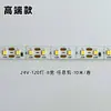 Tira de luz LED autoadhesiva 24V luz lineal ambiental de bajo voltaje 120 luces 12V cortable en cada luz tira de luz de parche de alto brillo de bajo voltaje