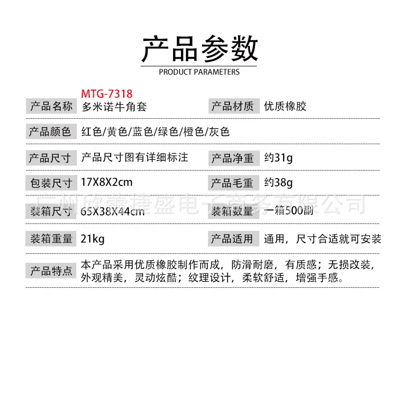 产品参数.jpg