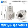 Junta de Conversión de Hilo Interno y Externo de Acero Inoxidable 304/316 Manómetro Rosca Alta Presión Diámetro Variable M14M20 a g R Npt
