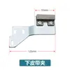 Accesorios para Puertas Automáticas YUN Clip para Correa S8M Soporte de Fijación para Correa Hebilla de Correa para Puerta de Inducción Clip Universal para Puerta Automática